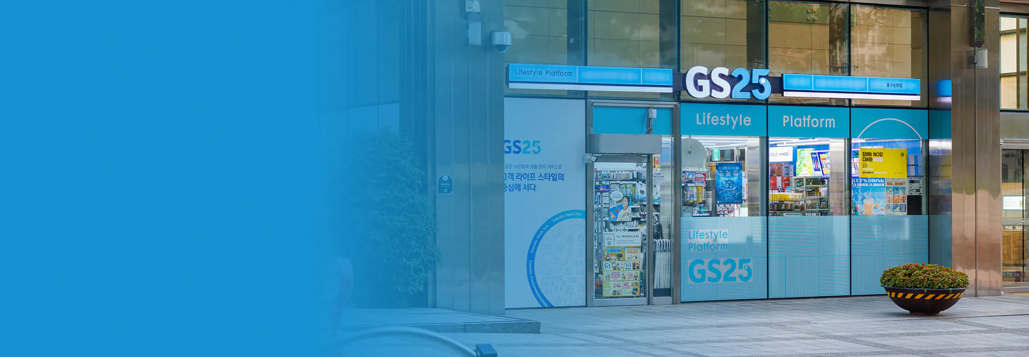 GS리테일의 Datadog 도입 사례: Datadog 기반 DevSecOps 전환 여정